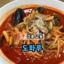 도화루 이미지
