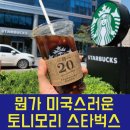토니모리빌딩 네이버블로그