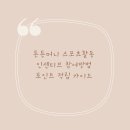 튼튼스포츠