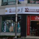 10분다이어트 힐링샵 이미지