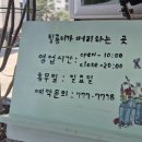 칠룡이헤어샵