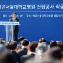 경기 서부권 바이오헬스 산업 성장 견인할 시흥배곧서울대병원 착공 이미지