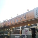 광릉불고기(포천점) 이미지