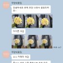 까망네꽃집 | 강남 부케 까망네꽃집 11월 결혼식 서브부케 후기