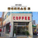 같이커피스탠드 이미지