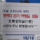 평택섶길추진위원회 이미지