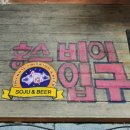 홍스비어 이미지