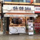 팔남매만두 이미지