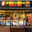 대륜공인중개사사무소 이미지