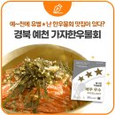 가자한우물회 이미지