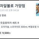 피자알볼로 가양점 이미지