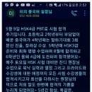 파고다차이랑중국어학원