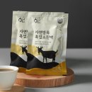 황금흑염소