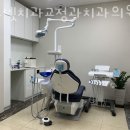 고우넷치과교정과치과의원 이미지