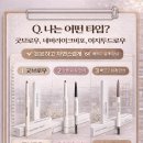 눈썹 타입별 추천｜아이돈띵쏘 굿브로우 vs 네버라이크비포 vs 이지투드로우