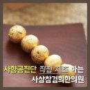 오포경희한의원
