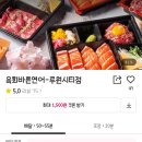 육회바른연어루원시티점