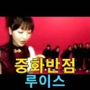 중화반점 이미지