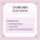 울산산소 | 오투메디케어 경북 칠곡 산소호흡기 설치 후기 1522-0934 칠곡 산소호흡기 대여