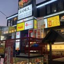토리메로 연신내