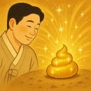 금덩이네