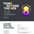 [벤처기업협회SVI] 2019 KTB Venture Challenge 아이디어 경진대회 참가자 모집 (~7/4) 이미지