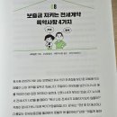 똑똑한 실전 부동산 재테크 이미지