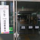 성현동주민센터 이미지