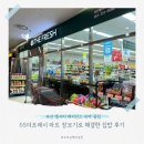 엘시티 더 레지던스 | [부산 : 엘시티레지던스] 부산 엘시티 레지던스 숙박 꿀팁 GS더프레시 마트 장보기로 해결한 집밥 후기