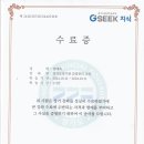 10월 11일 직원 감염병예방관리 교육 수료 이미지