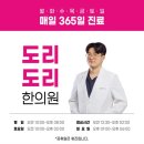 북정한의원 이미지