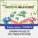 대호에너지 이미지