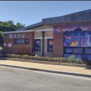 공룡박물관야외화장실 이미지