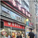 홍콩반점 앞 | 사당동 이수역 중국집 점심식사 홍콩반점 방문 후기