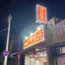 고성농협주유소 이미지