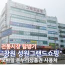 성원그랜드쇼핑 이미지