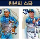 KBO 올타임레전드 40인 이미지