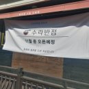 종점반점