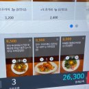 멘푸라