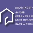 LBA토지공인중개사사무소 이미지
