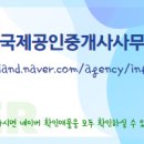 뉴대한공인중개사사무소 이미지