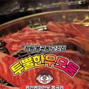 영천명화한우 이미지