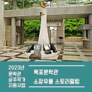 디에스시아산공장노동조합 | 한국여성소설의 대모, 목포 출신 박화성의 삶