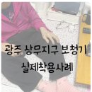 상무보청기 이미지