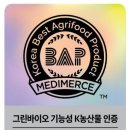 그린바이오 이미지