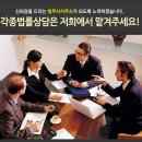 법무사김홍산사무소