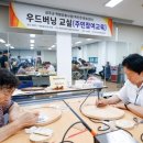 성주우드 이미지