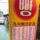 빵이 가득한집 이미지