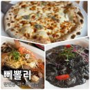 한뫼공원 | 일산 탄현동 맛집 분위기 좋은 이탈리안 레스토랑 뻬뽈리