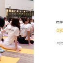 인바디 체형교정 요가 이미지